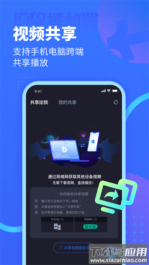 恒星播放器app官方版截图