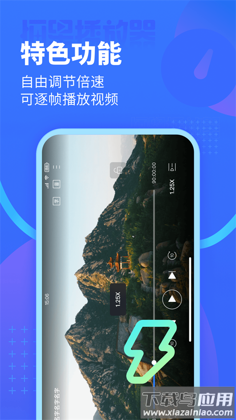 恒星播放器app官方版截图