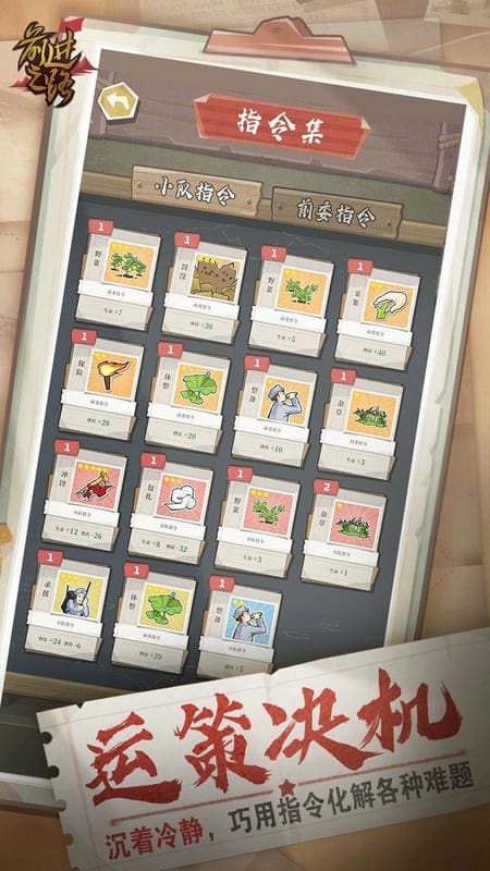 前进之路最新版最新版截图2