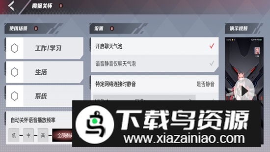 红魔姬语音播报app提取版最新版截图3