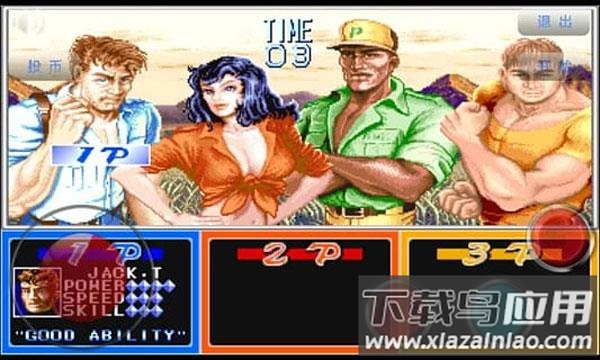 恐龙快打单机无限币免费版截图3