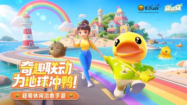 碳碳岛手机游戏最新版截图1