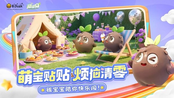 碳碳岛手机游戏最新版截图4