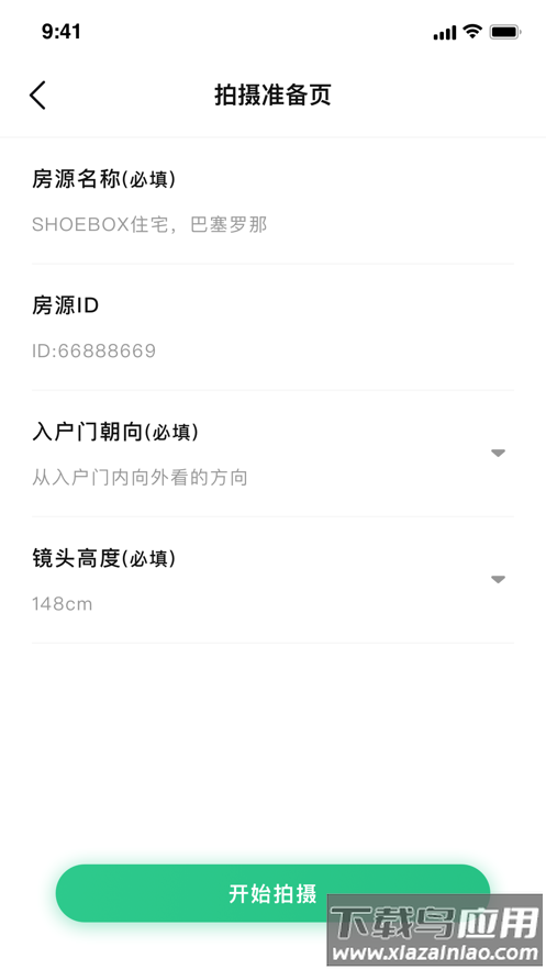 123看房官方最新版app