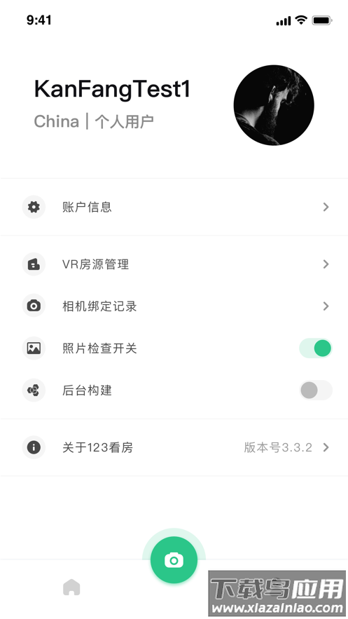 123看房官方最新版app最新版截图2