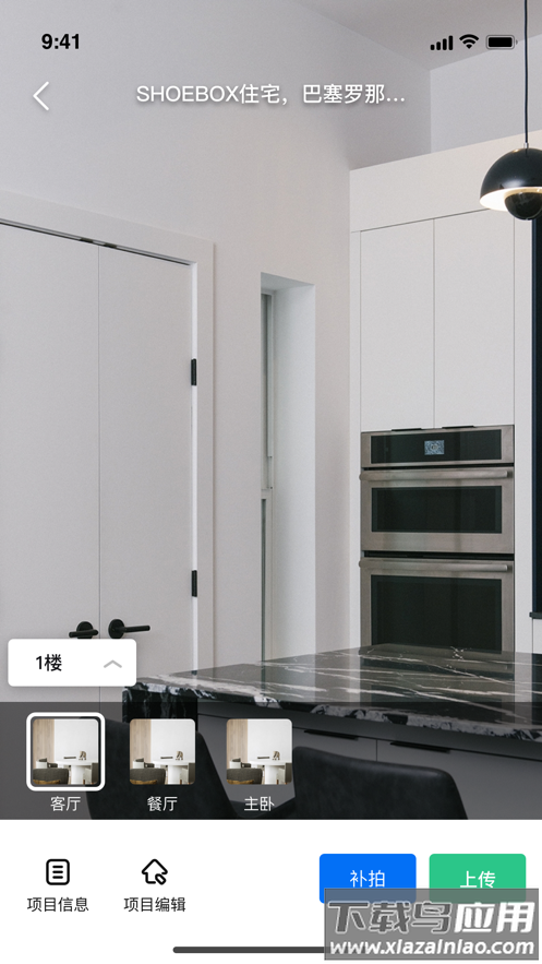 123看房官方最新版app最新版截图4