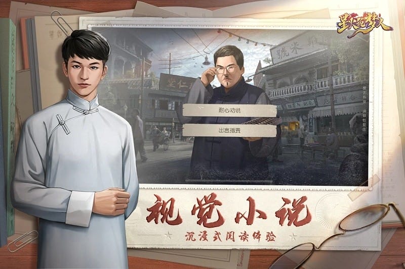 星火筑梦人游戏下载