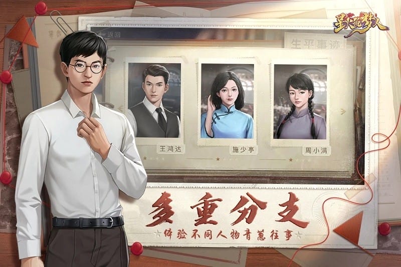 星火筑梦人手游最新版最新版截图2