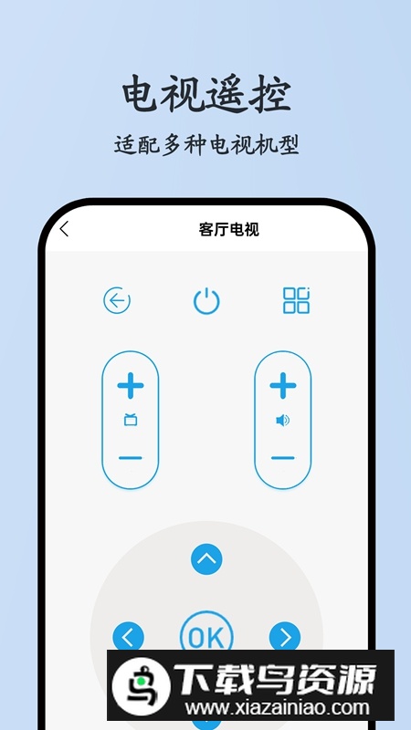 红钉万能遥控器APP官方最新版最新版截图1