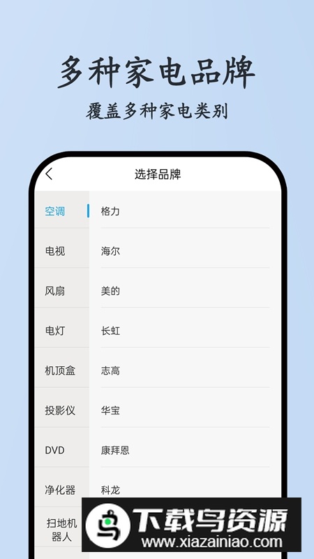 红钉万能遥控器APP官方最新版最新版截图4