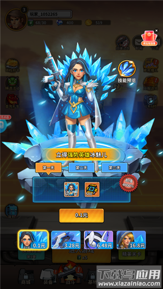 恐龙别嚣张0.1折版