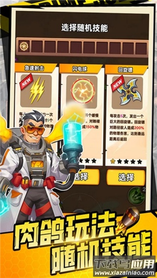 恐龙别嚣张0.1折版最新版截图1