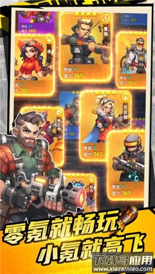 恐龙别嚣张0.1折版最新版截图2