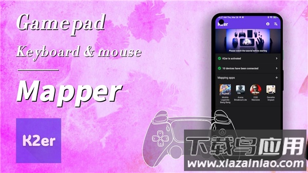 K2er映射最新版截图4