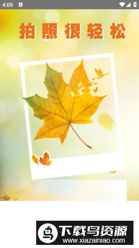 红花相机APP官方最新版最新版截图1