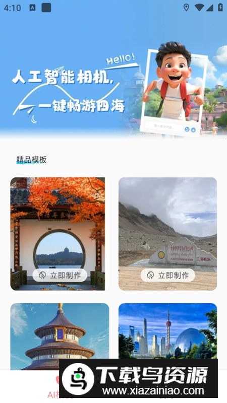 红花相机APP官方最新版最新版截图2