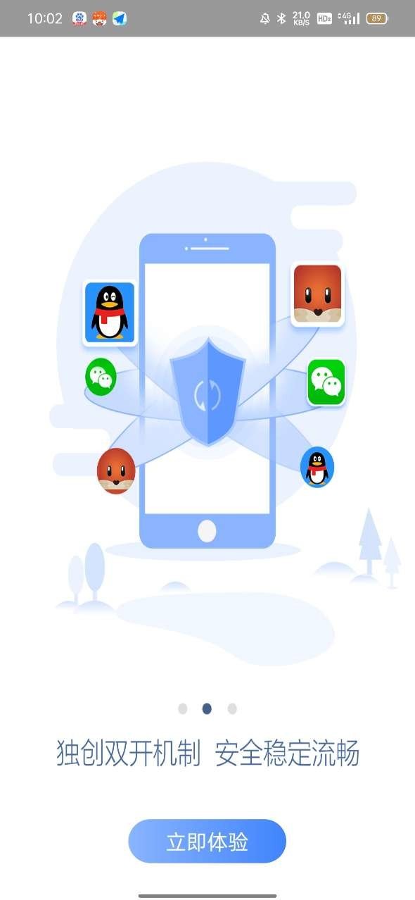 孤墨笑框架防闪退截图2