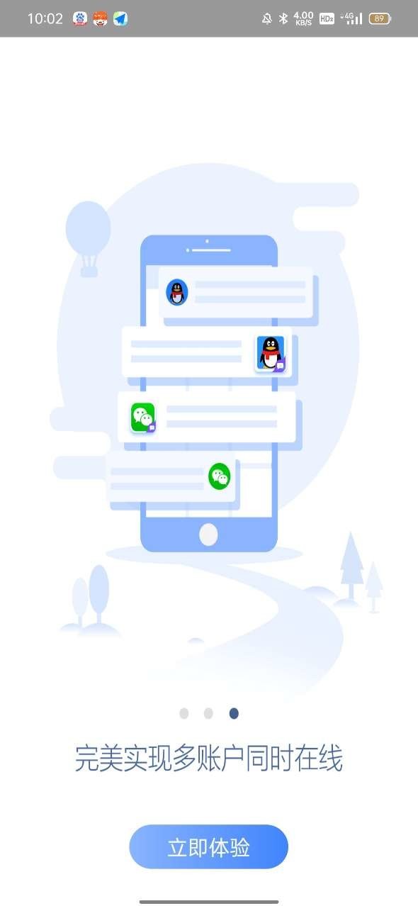 孤墨笑框架防闪退截图3