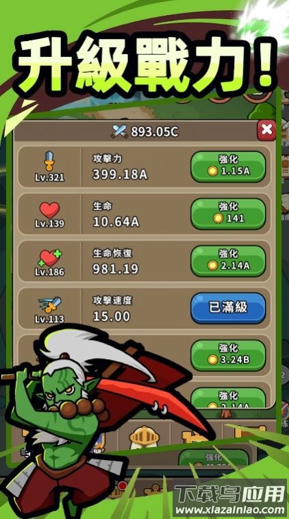 遗迹之战War of Relic最新版截图3