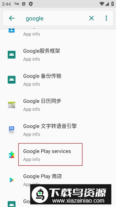 红米redmik70谷歌play服务最新版本