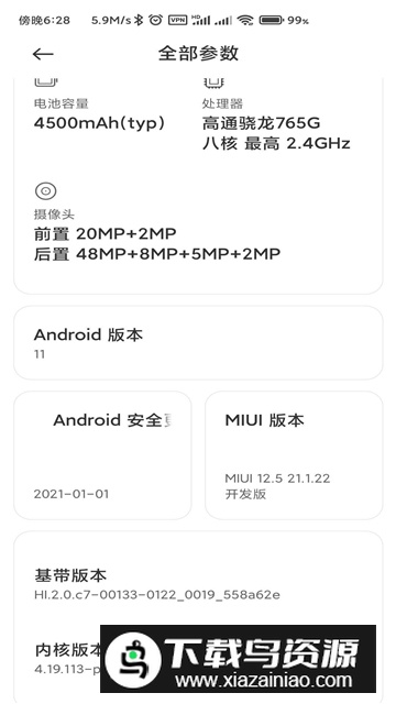 红米redmik70谷歌play服务最新版本截图2