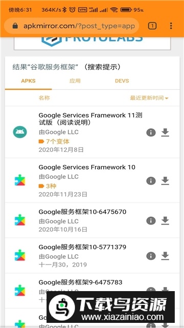 红米redmik70谷歌play服务最新版本截图5