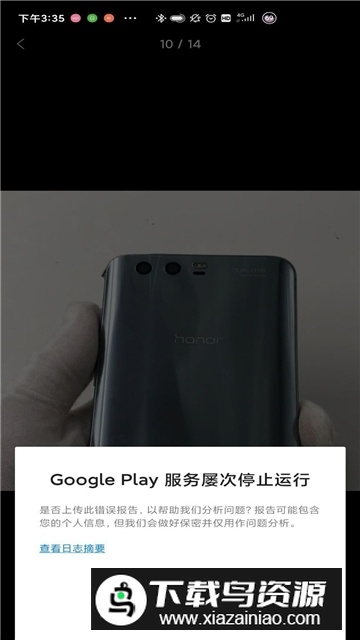红米redmik70谷歌play服务最新版本截图6