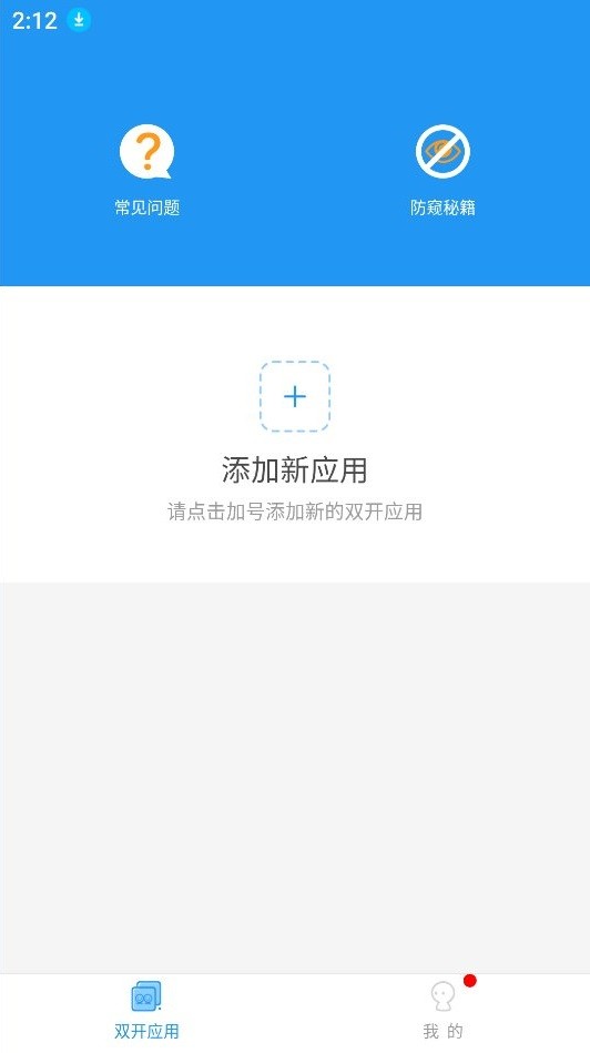 不再失约32app下载