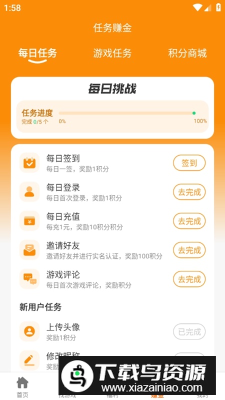 红番薯官方游戏盒APP最新版最新版截图2