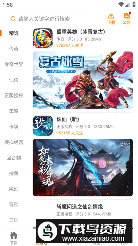 红番薯官方游戏盒APP最新版最新版截图4