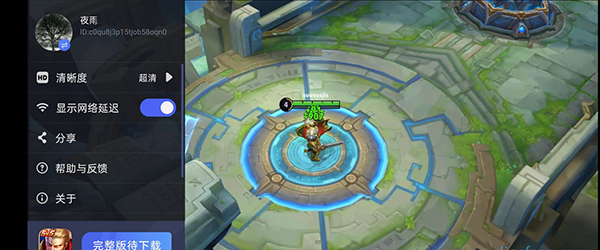 腾讯云游戏app官方下载