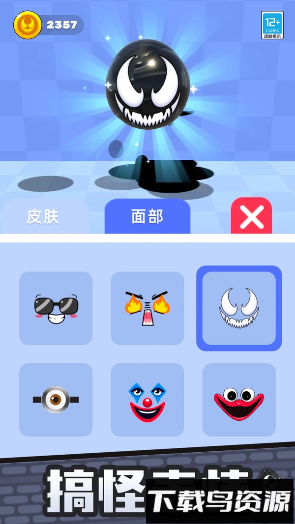 超级黑液最新版截图1