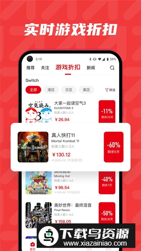 红玩游戏社区app安卓最新版最新版截图1