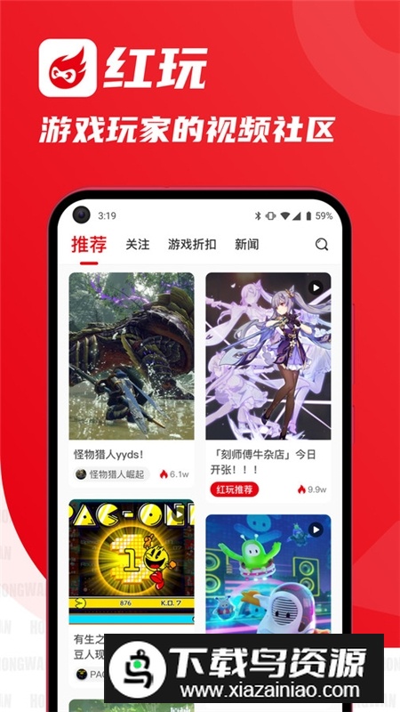 红玩游戏社区app安卓最新版最新版截图2