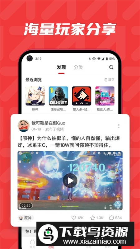 红玩游戏社区app安卓最新版最新版截图3