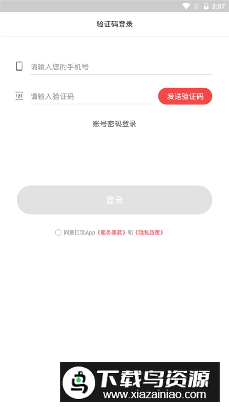 红玩游戏社区app安卓最新版最新版截图4