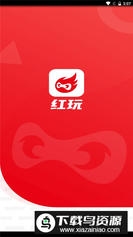 红玩游戏社区app安卓最新版最新版截图5