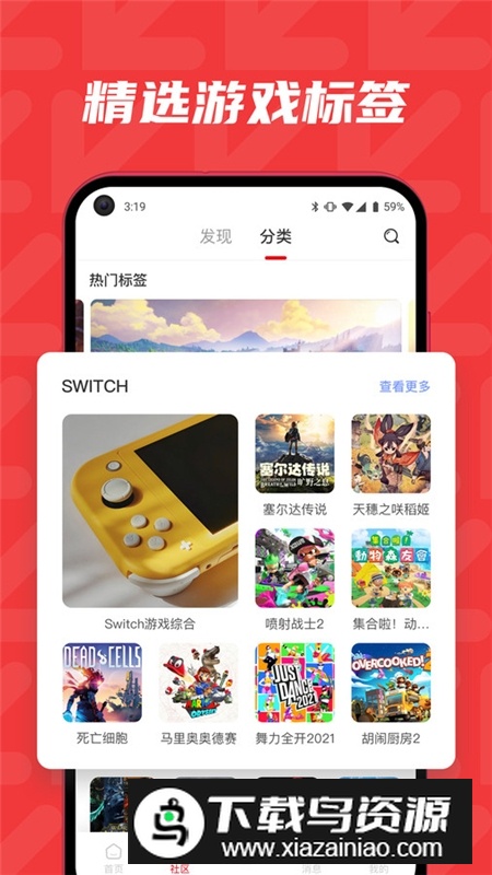 红玩游戏社区app安卓最新版最新版截图6