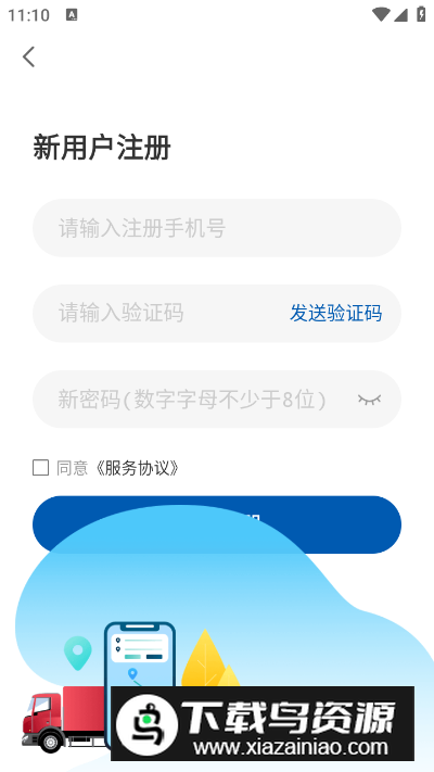 红狮物流货运app最新版截图