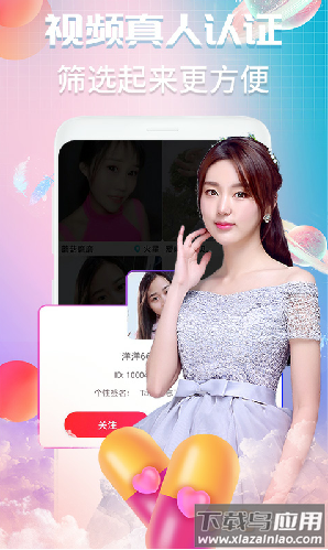 V夜聊app最新版最新版截图2