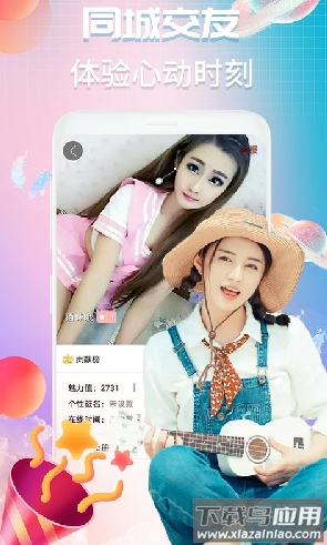 V夜聊app最新版最新版截图3