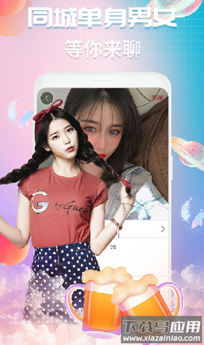 V夜聊app最新版最新版截图4