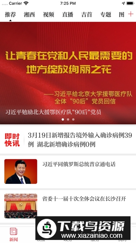 红湘西APP官方客户端最新版截图4