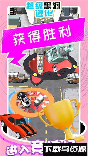 超级黑洞进化手游最新版截图3