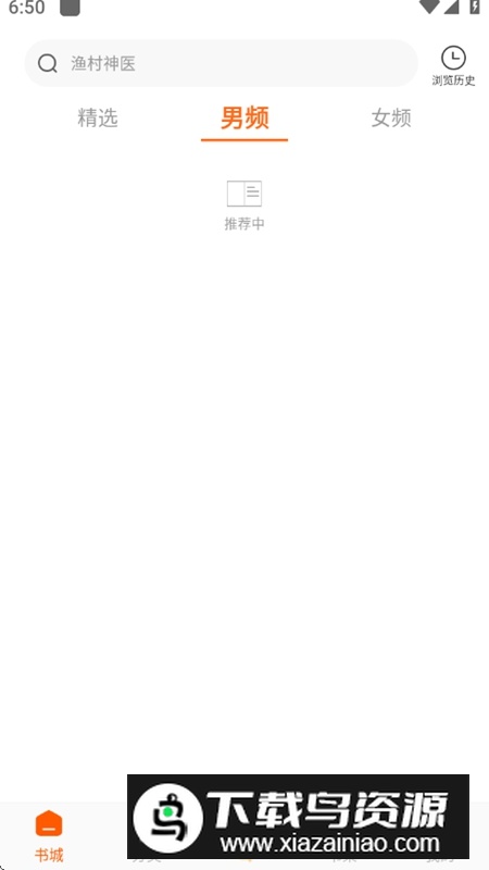 红桃免费小说解锁会员版最新版截图2