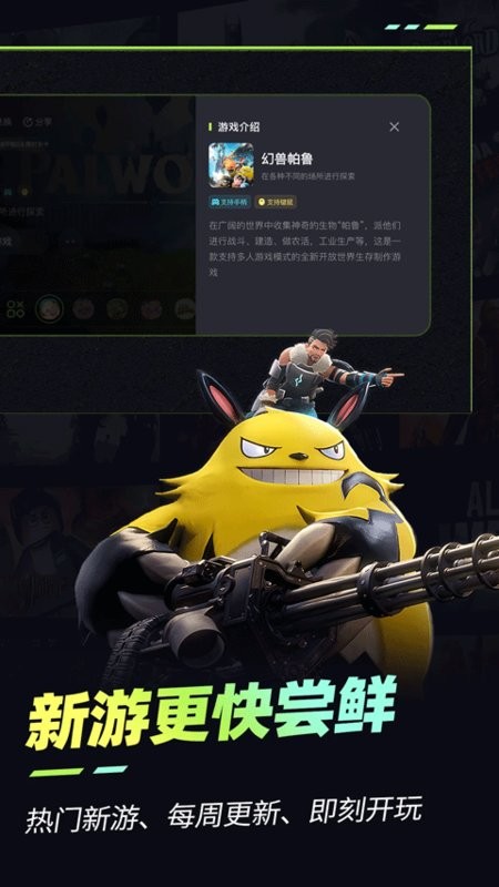 乐享快游(免排队版)最新版截图1