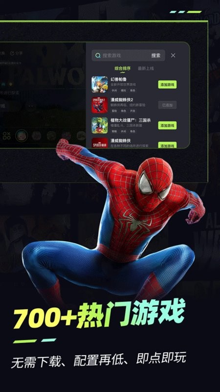 乐享快游(免排队版)最新版截图3