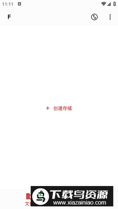 红枫云盘app安卓版最新版截图1