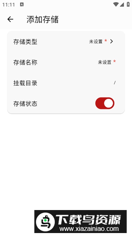 红枫云盘app安卓版最新版截图3