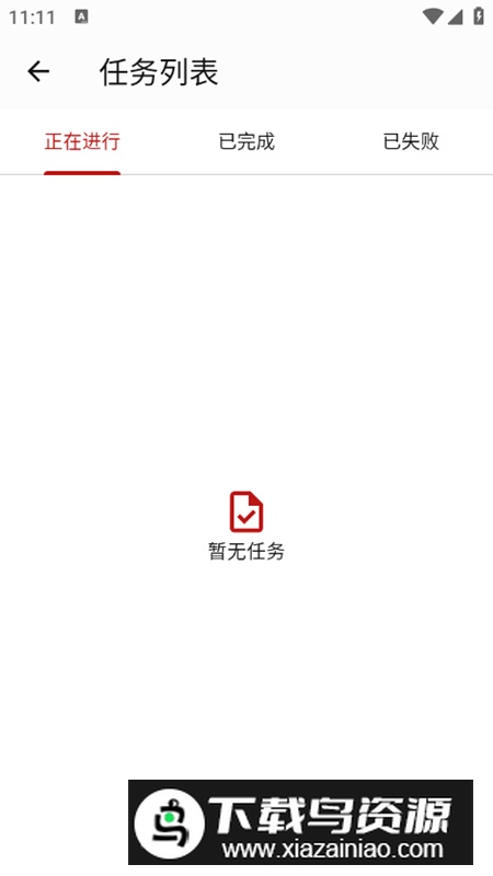 红枫云盘app安卓版最新版截图4